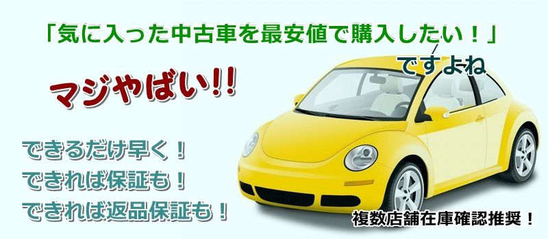 デリカ D3 中古車 相場 価格情報サイト